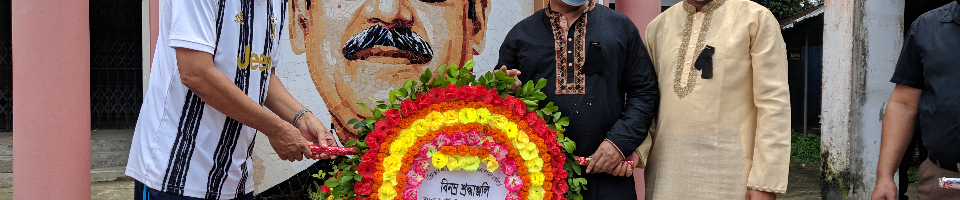 জাতীয় শোক দিবস