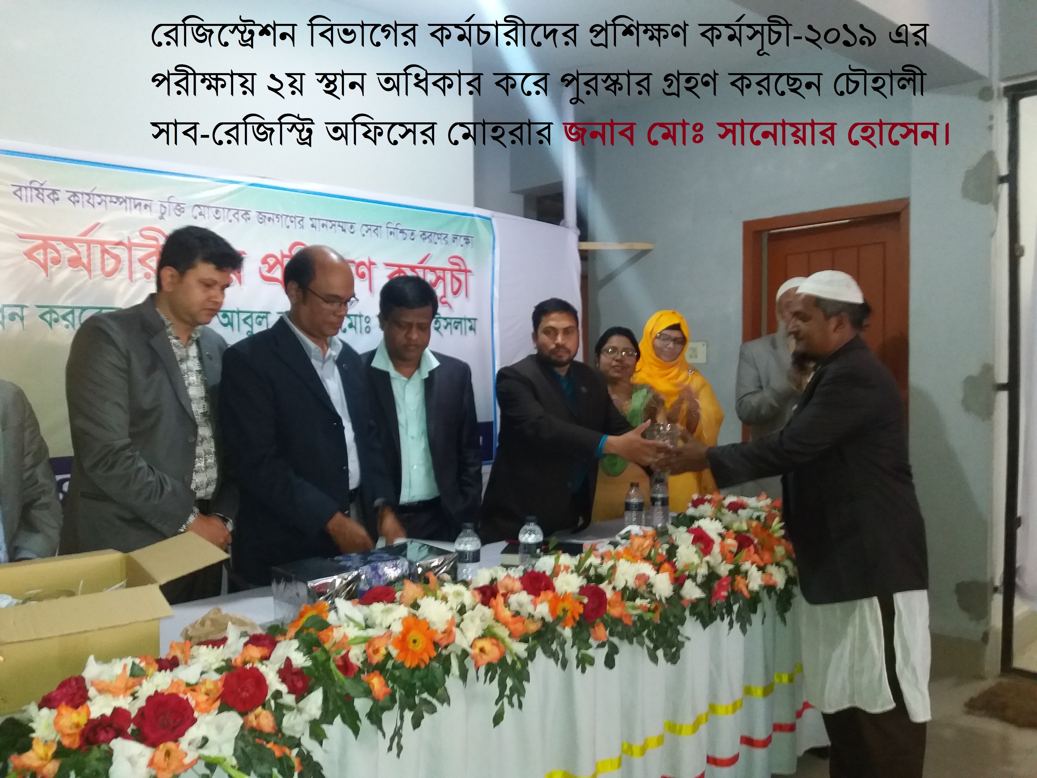 প্রশিক্ষণ কর্মসূচী-২০১৯