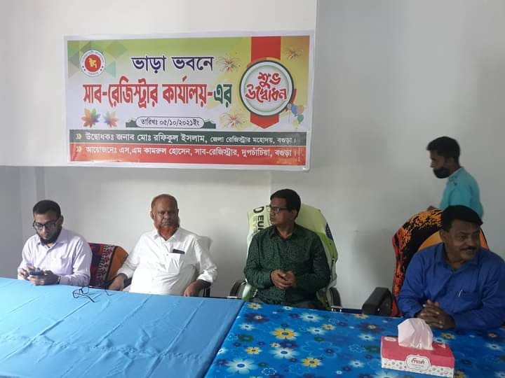 সাব-রেজিস্ট্রার