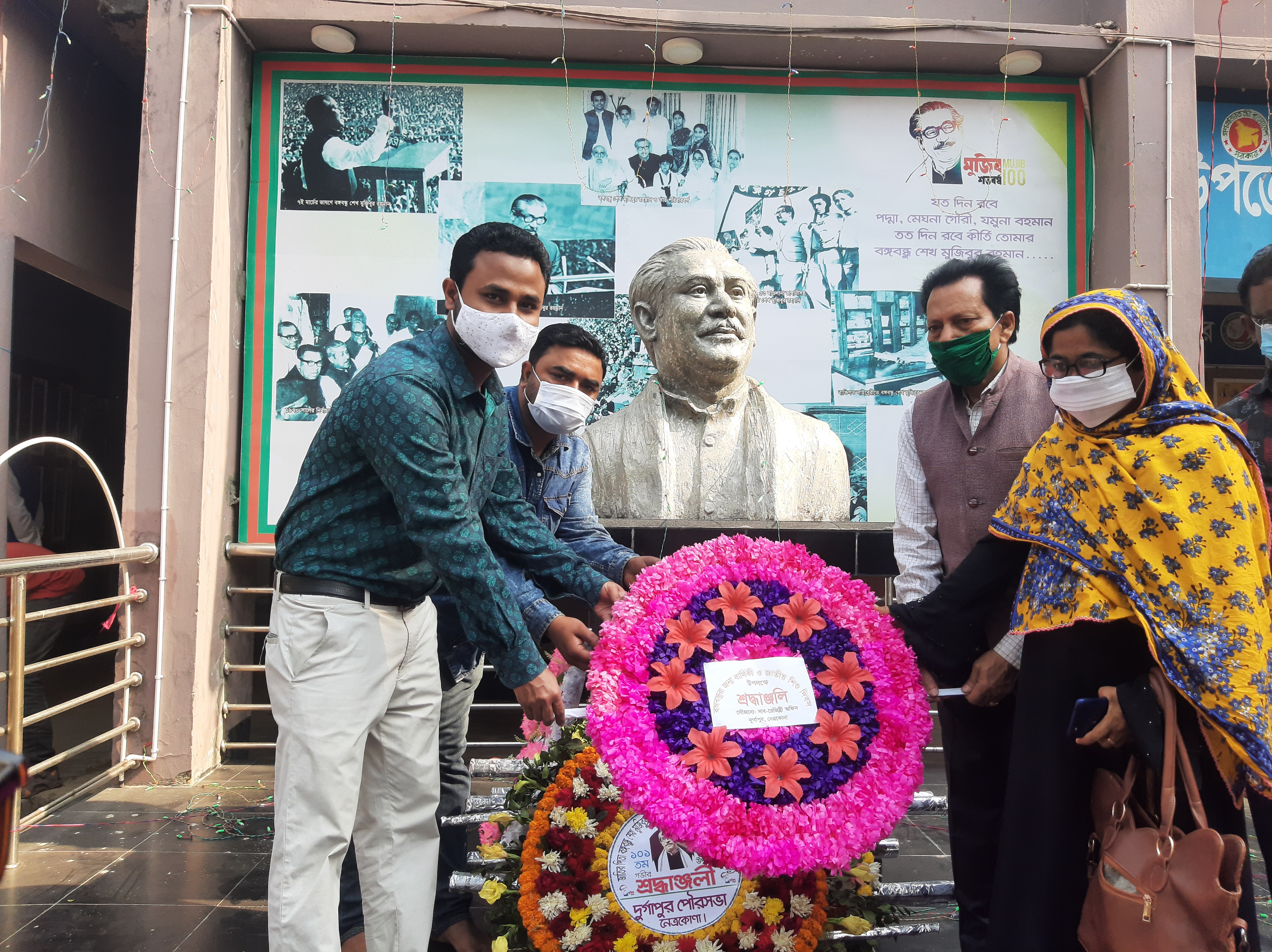 সাব-রেজিস্ট্রার এর কার্যালয় দূর্গাপুর কর্তৃক জাতির পিতার জন্মবার্ষিক ও জাতীয় শিশু দিবস পালন