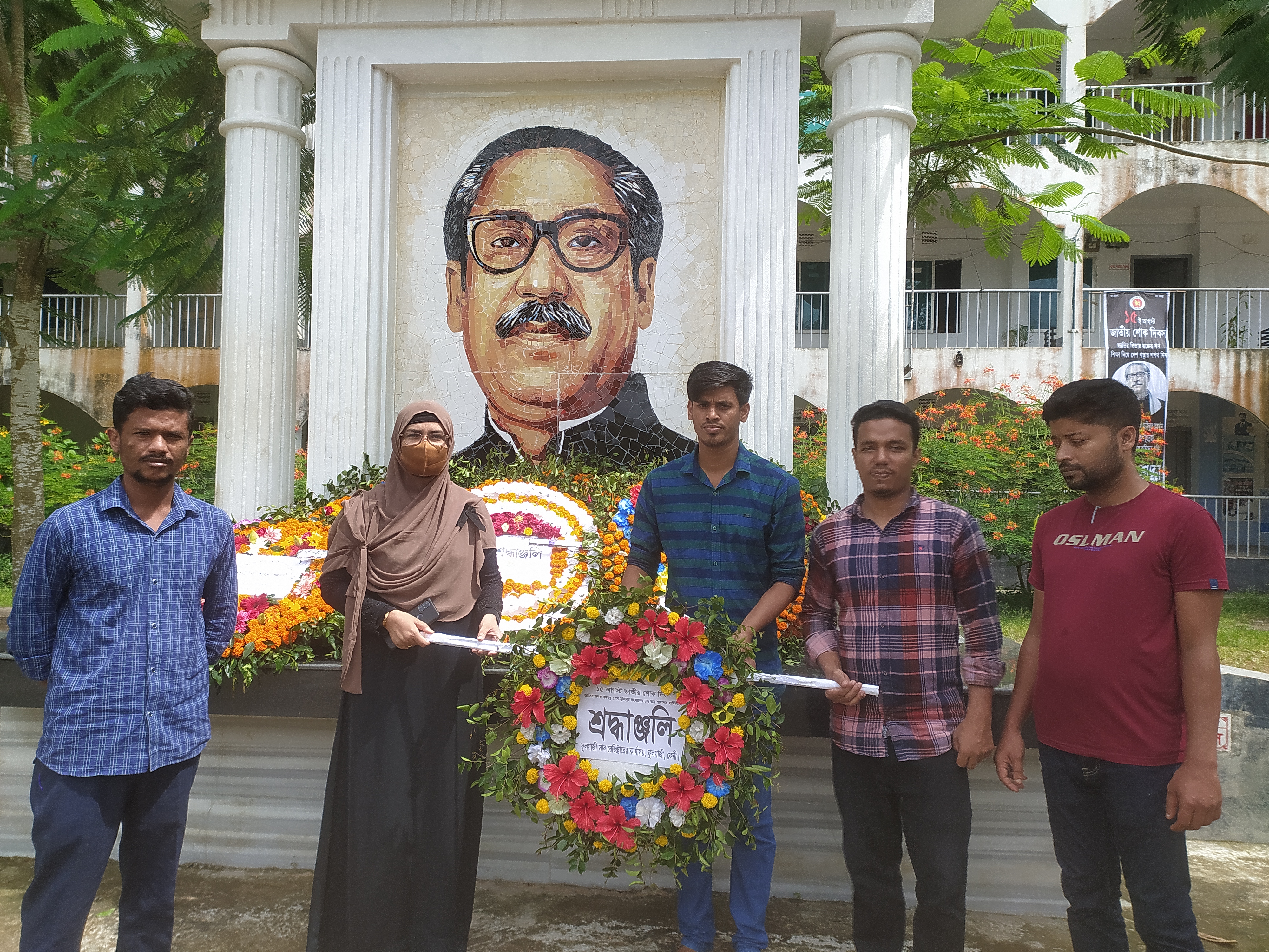 জাতীয় শোক দিবস