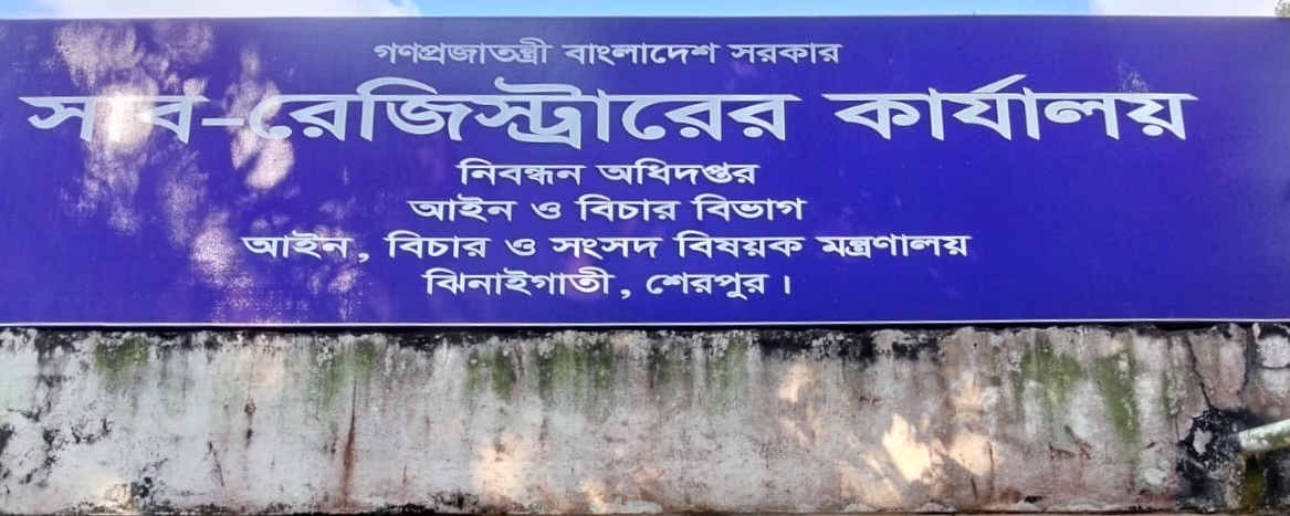 সাব-রেজিস্ট্রারের কার্যালয়, ঝিনাইগাতি