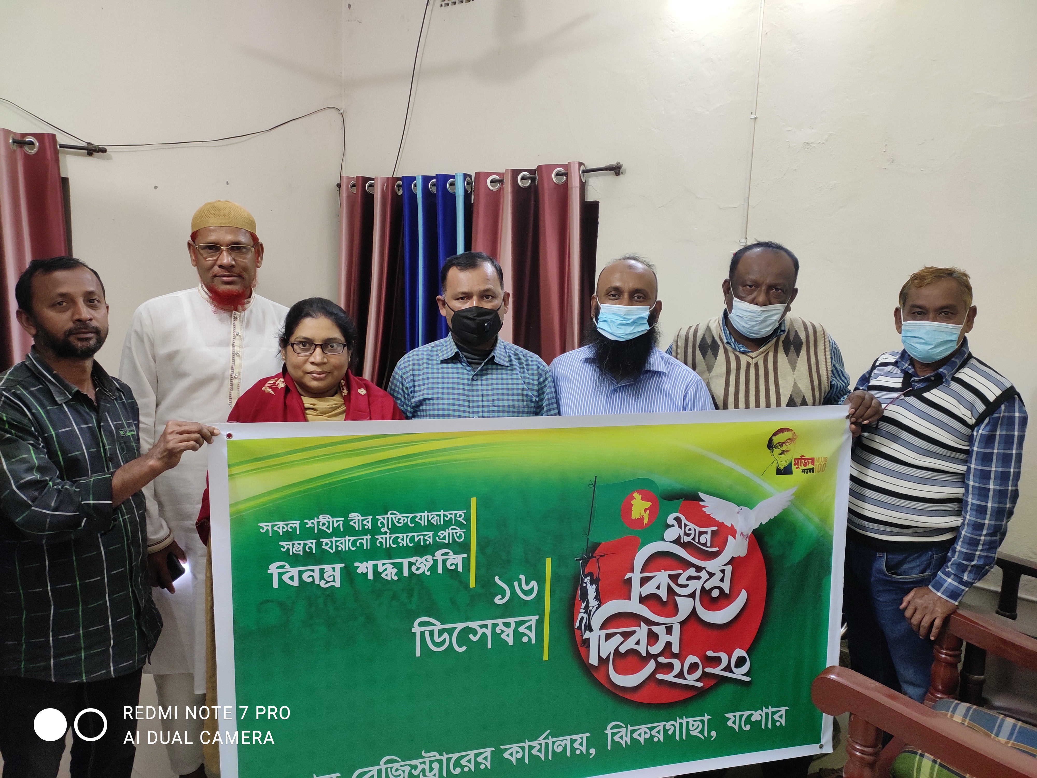 মহান বিজয় দিবস- ২০২০