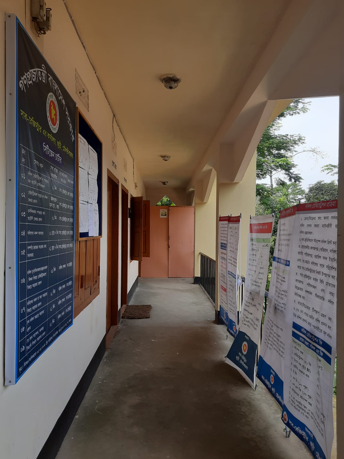 অফিস ভবন ()