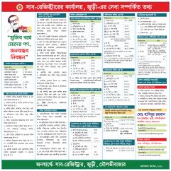 সিটিজেন চার্টার ()