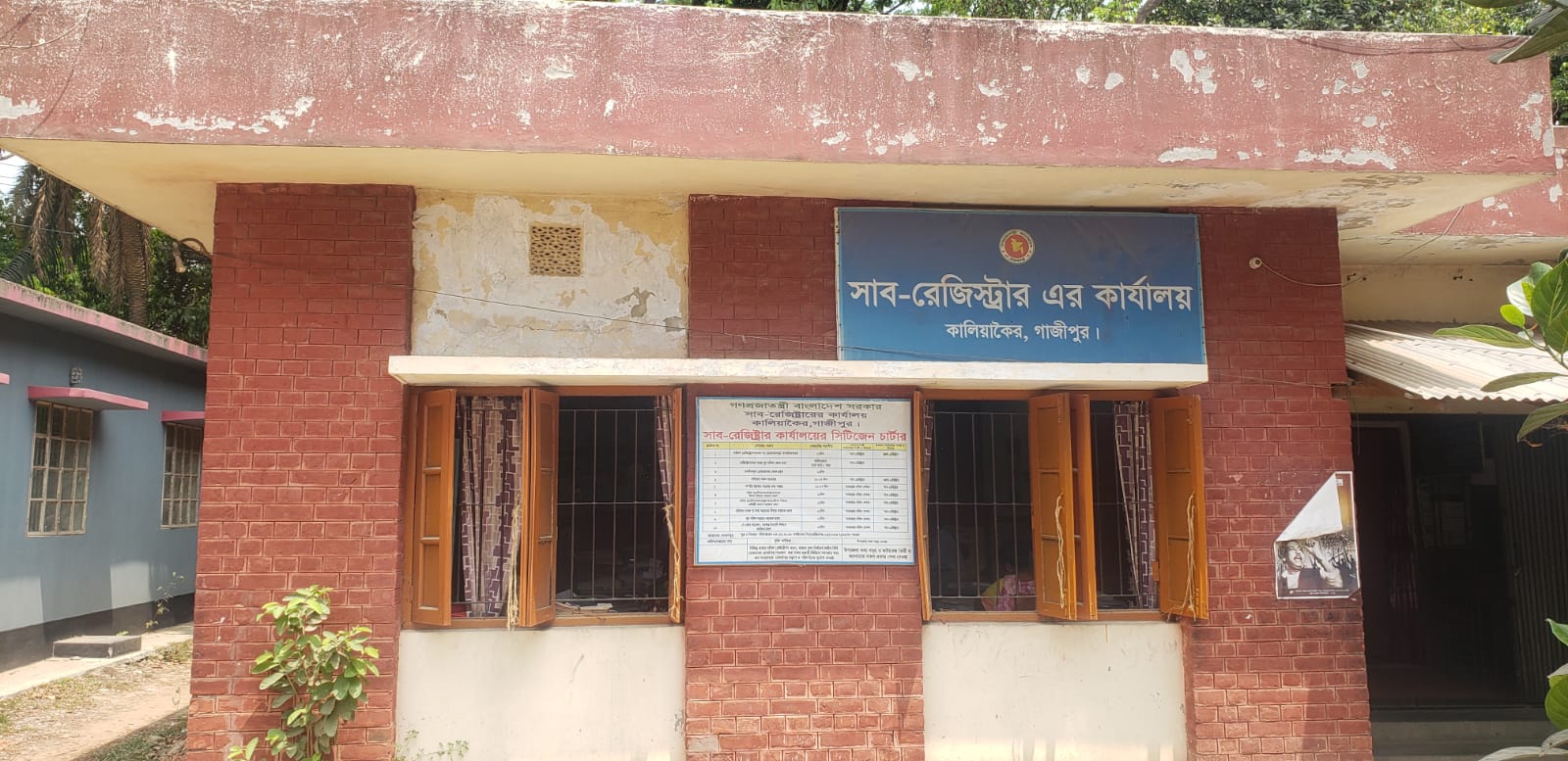 সাব রেজিস্ট্রার কালিয়াকৈর,গাজীপুর।