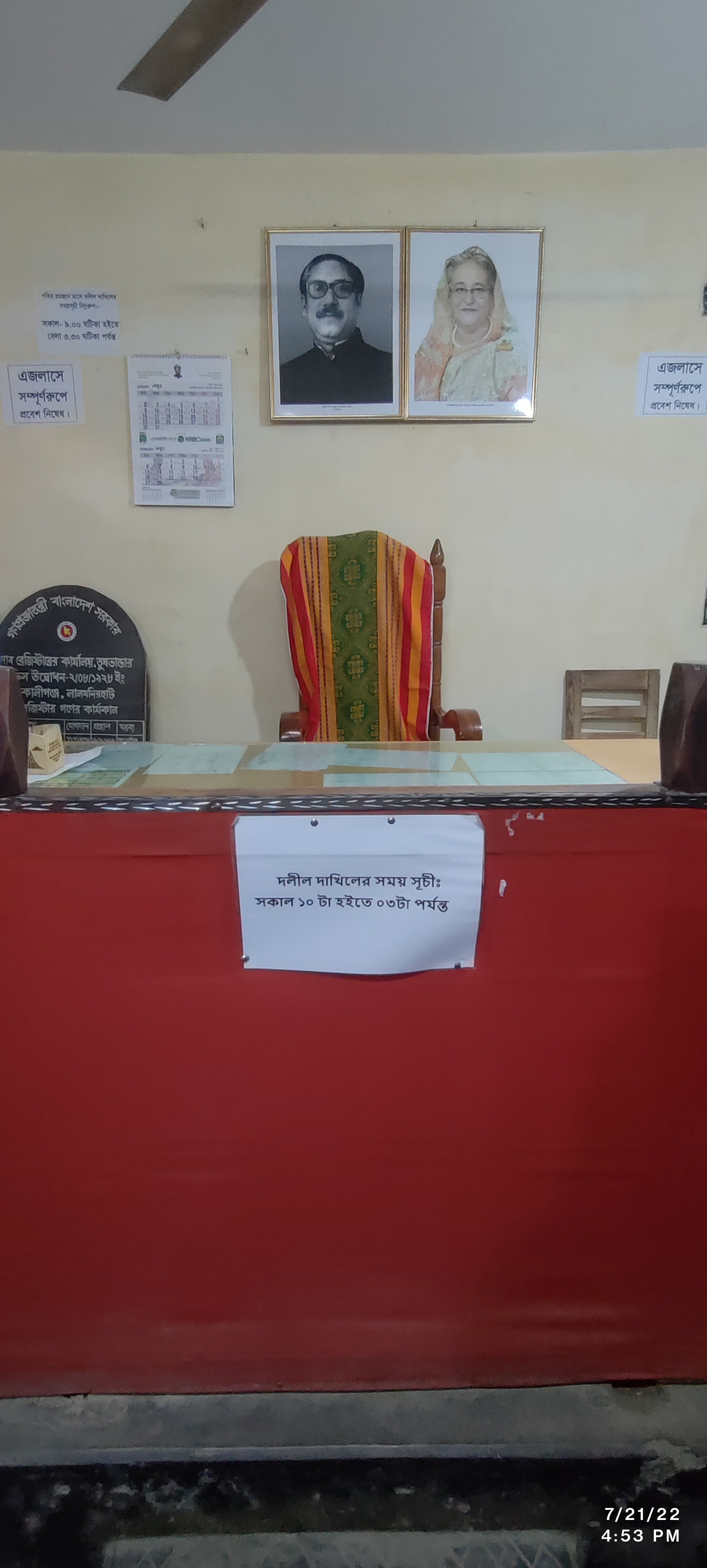 এজলাস