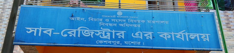 কার্যালয়ের ছবি