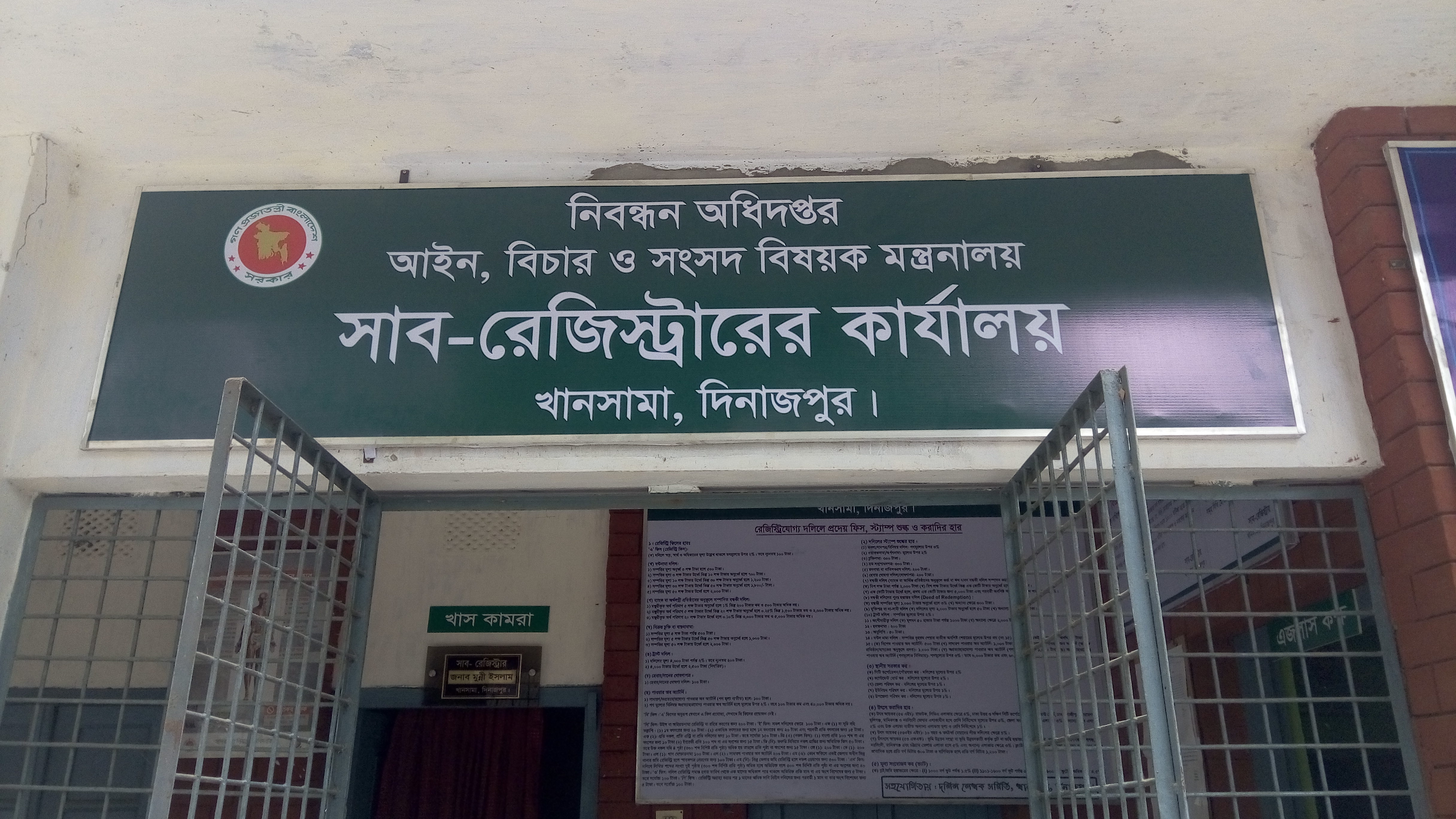 গুরুত্বপূর্ণ তথ্যাবলি