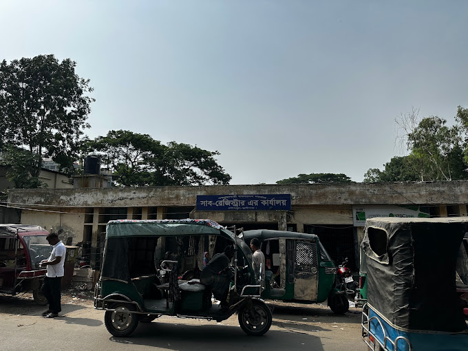 লৌহজং সাব রেজিষ্টার অফিস