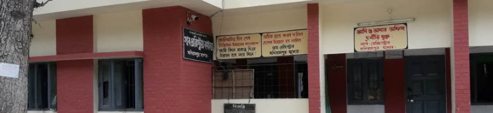 মণিরামপুর উপজেলা সাব রেজিষ্ট্রি অফিস