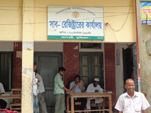 সাবঃ রেজিঃ অফিস 