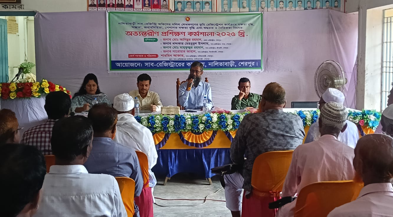 অভ্যন্তরীণ প্রশিক্ষণ কর্মশালা ২০২৫ খ্রি.