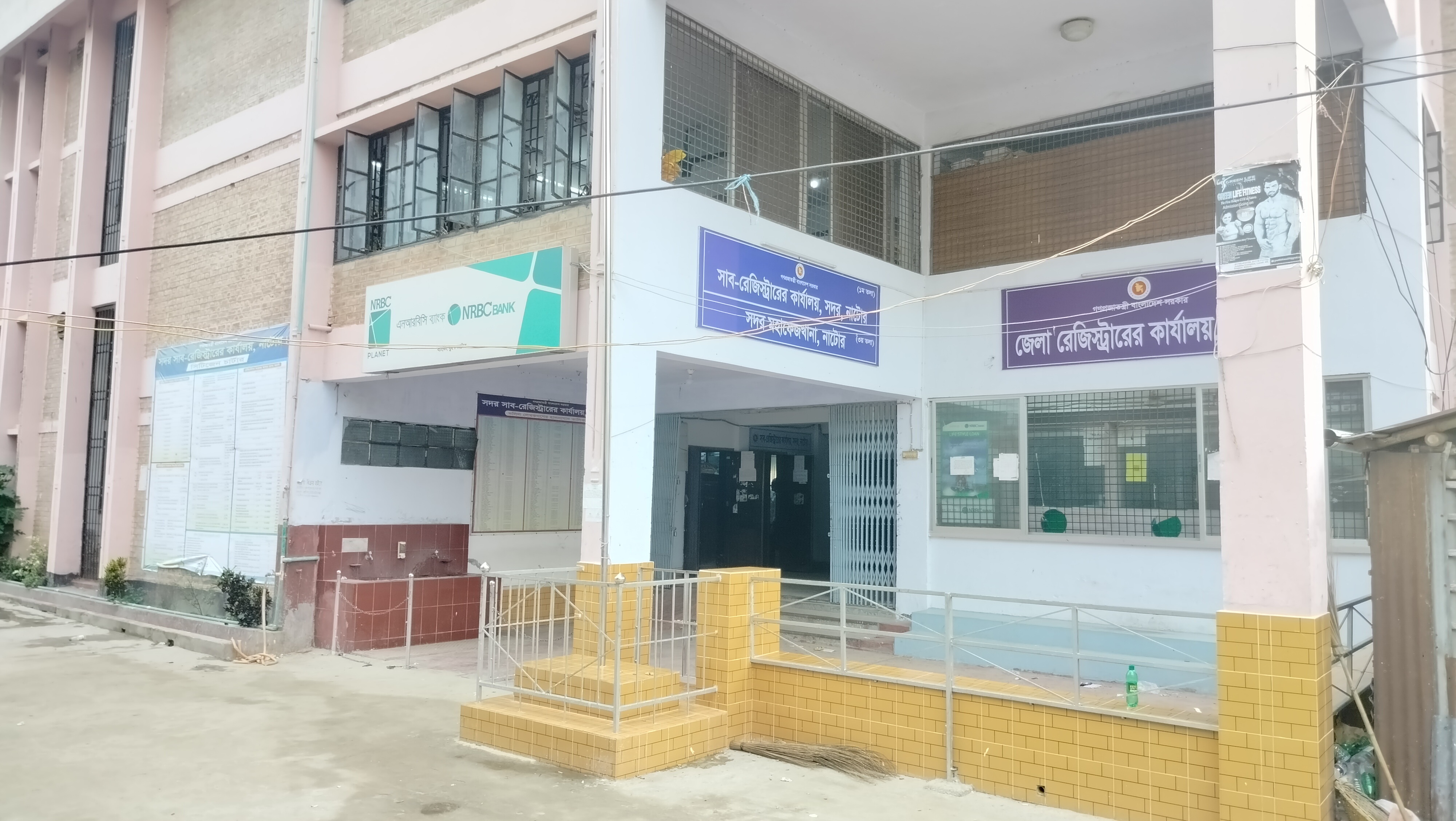 সাব-রেজিস্ট্রি অফিস নাটোর সদর, নাটোর।