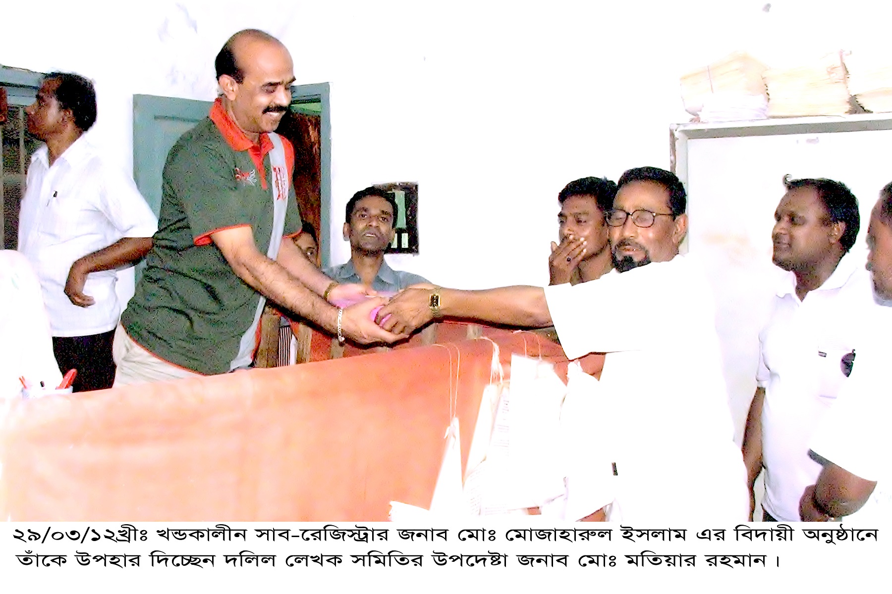 অফিস ফটো গ্যালারী