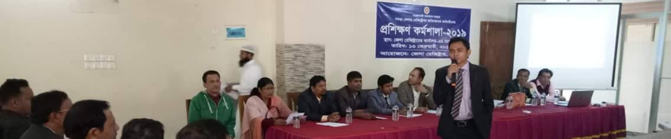 প্রশিক্ষণ কর্মশালা