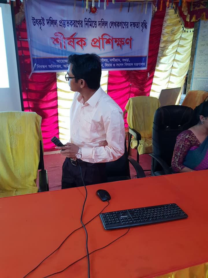 সাব-রেজিস্ট্রারের কার্যালয়, নন্দীগ্রাম, বগুড়ায় উৎকৃষ্ট দলিল প্রস্তুতকরণের নিমিত্ত দলিল লেখকগণের দক্ষতা বৃদ্ধি শীর্ষক প্রশিক্ষণ অনুষ্ঠিত হয়। উক্ত প্রশিক্ষণ পর্বে প্রশিক্ষক হিসাবে উপস্থিত ছিলেন বগুড়া জেলার জেলা রেজিস্ট্রার মহোদয় জনাব আব্দুস সালাম প্রামানিক, দিনাজপুর জেলার ঘোড়াঘাট উপজেলার সাব-রেজিস্ট্রার জনাব মোঃ মনসুর আলী, দুপচাচিয়া উপজেলার সাব-রেজিস্ট্রার জনাব নাঈমা সিদ্দিকা এবং নদীগ্রাম উপজেলার সাব-রেজিস্ট্রার জনাব মোঃ নাজমুল হক। প্রশিক্ষণে উৎকৃষ্ট দলিল প্রস্তুতকরণের নিমিত্ত আইন ও বিধির আলোকে প্রয়োজনীয় দিক নির্দেশনা প্রদানের পাশাপাশি জাল বা প্রতারণামূলক দলিল যাতে সৃষ্টি না হয় সেজন্য দলিল লেখকদের সতর্ক থাকার পরামর্শ প্রদান করা হয়।