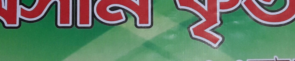 কৃতজ্ঞতা