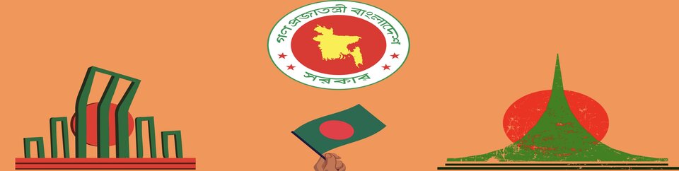 বাংলাদেশ