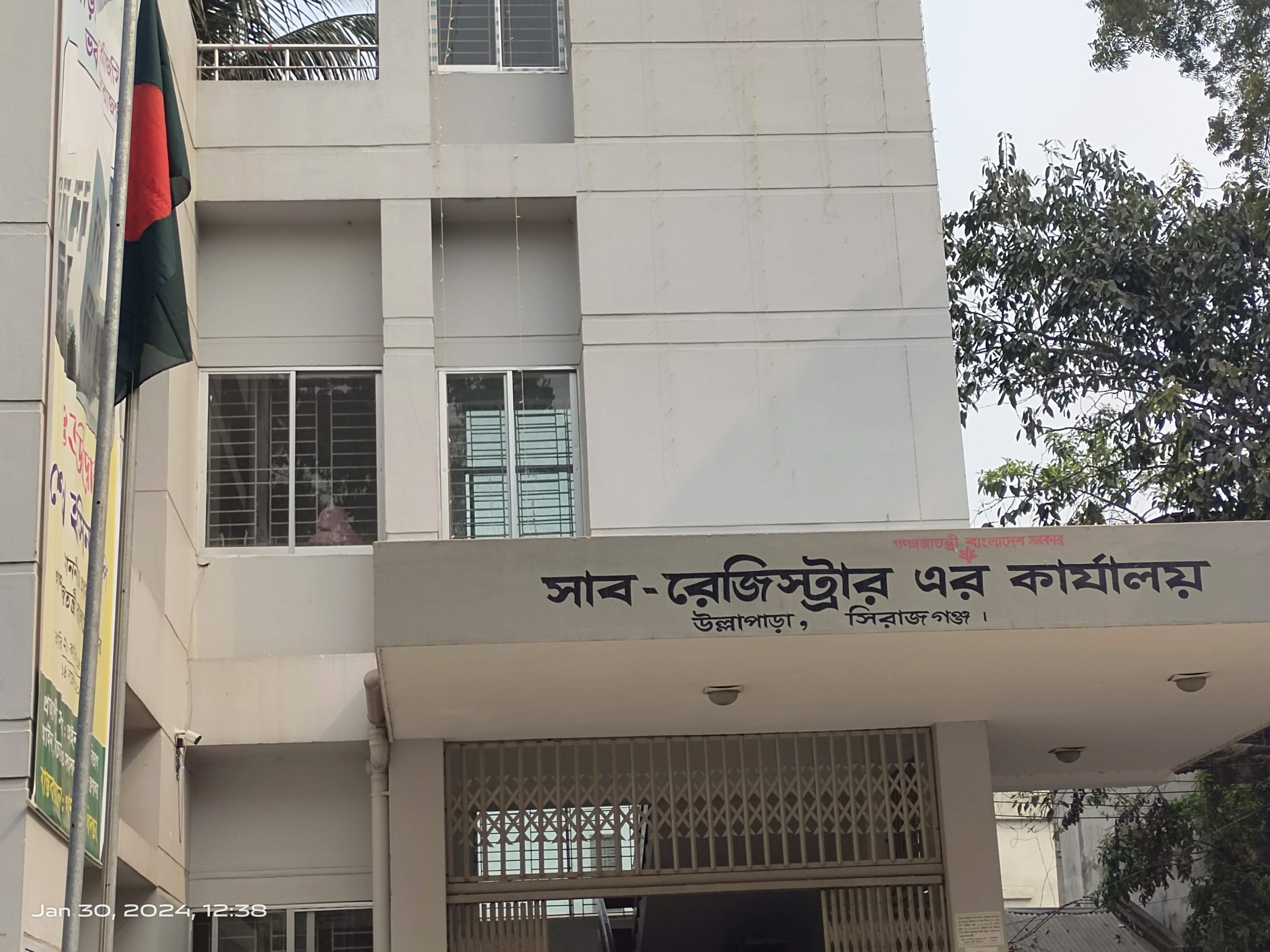 অফিসের ছবি