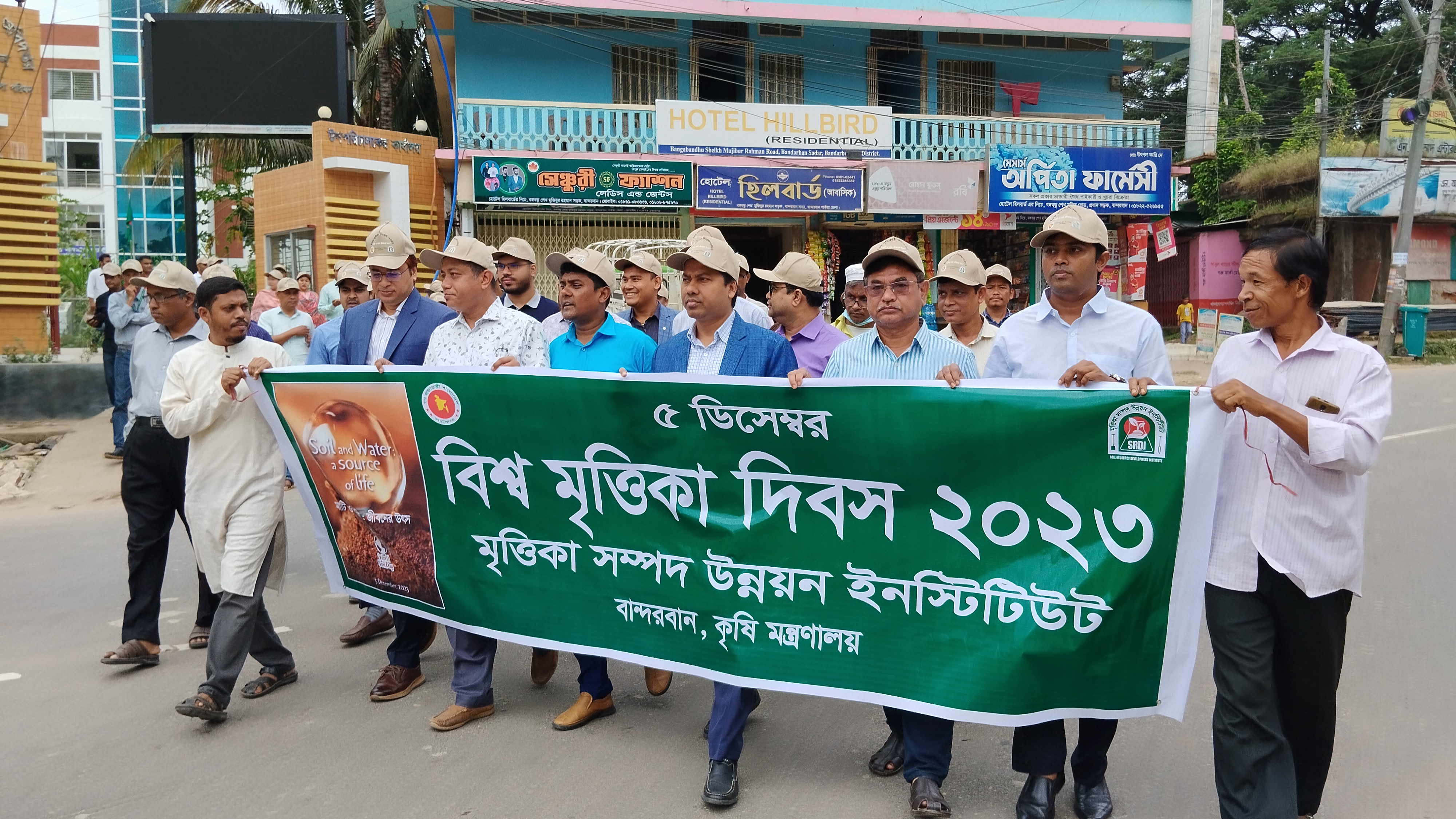 বিশ্ব মৃত্তিকা দিবস ২০২৩ পালিত