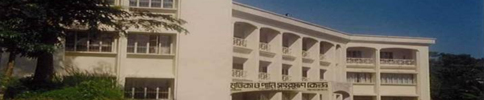 মৃত্তিকা সম্পদ উন্নয়ন ইনস্টিটিউট