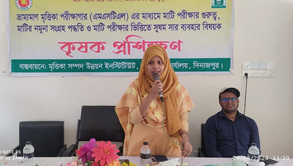 এমএসটিএল প্রগ্রামের মাধ্যমে মাটি পরীক্ষার গুরুত্ব বিষয়ক কৃষক প্রশিক্ষন