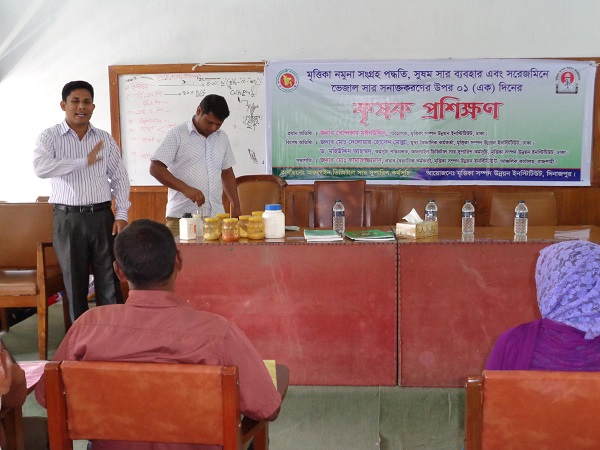 কৃষক প্রশিক্ষণ