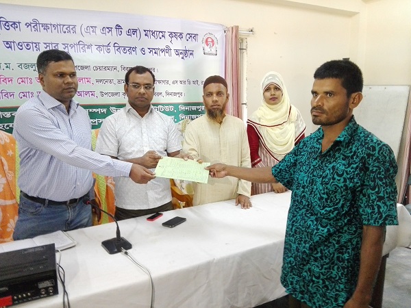 মাটির স্বাস্থ্য কার্ড প্রদান