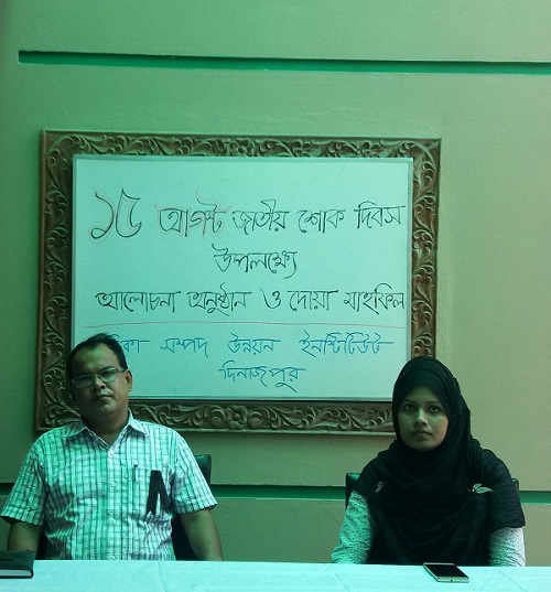 ১৫ আগস্ট জাতীয় শোক দিবস উদযাপন