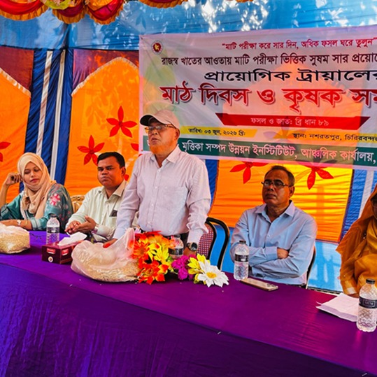মাঠ দিবস ও কৃষক প্রশিক্ষণ,চিরিরবন্দর দিনাজপুর