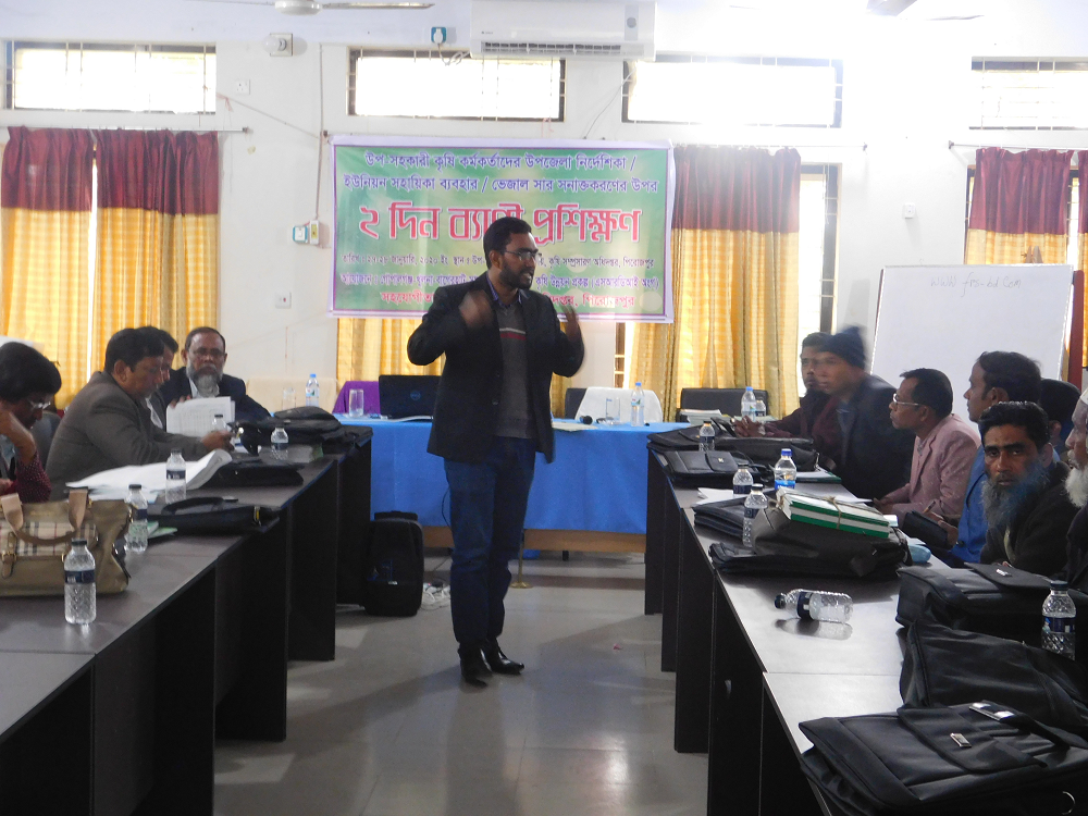 উপ-সহকারী কৃষি কর্মকর্তাদের প্রশিক্ষণ 