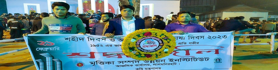 শহীদ দিবস