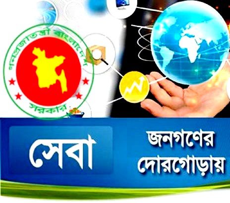 সেবাসমূহ