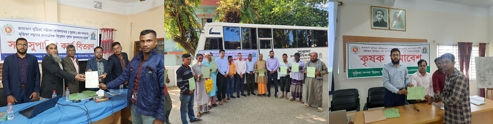 সার সুপারিশ কার্ড বিতরণ