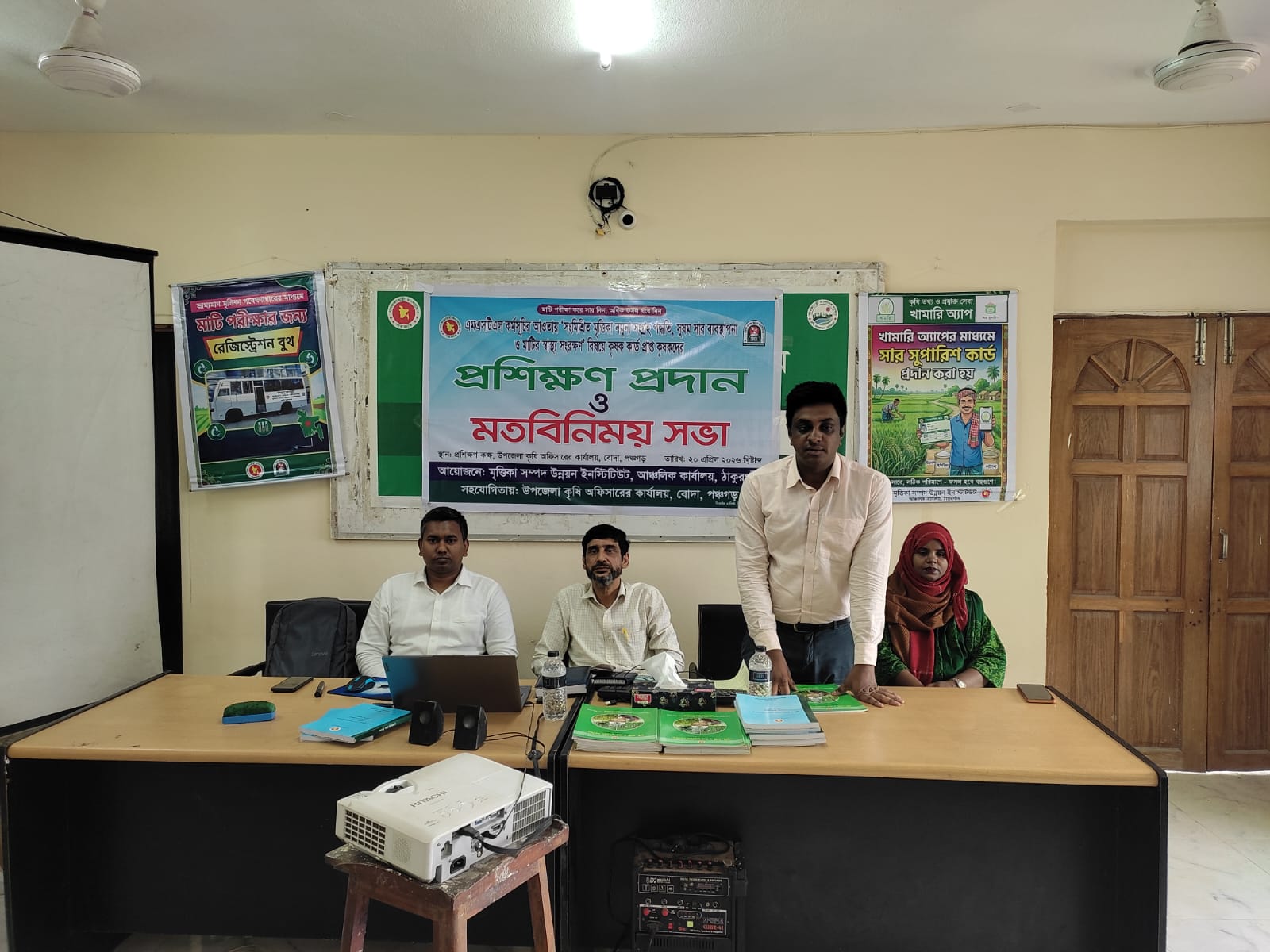 ভ্রাম্যমাণ মৃত্তিকা গবেষণাগার-এর বোদা উপজেলা আগমন উপলক্ষে কৃষক প্রশিক্ষণ