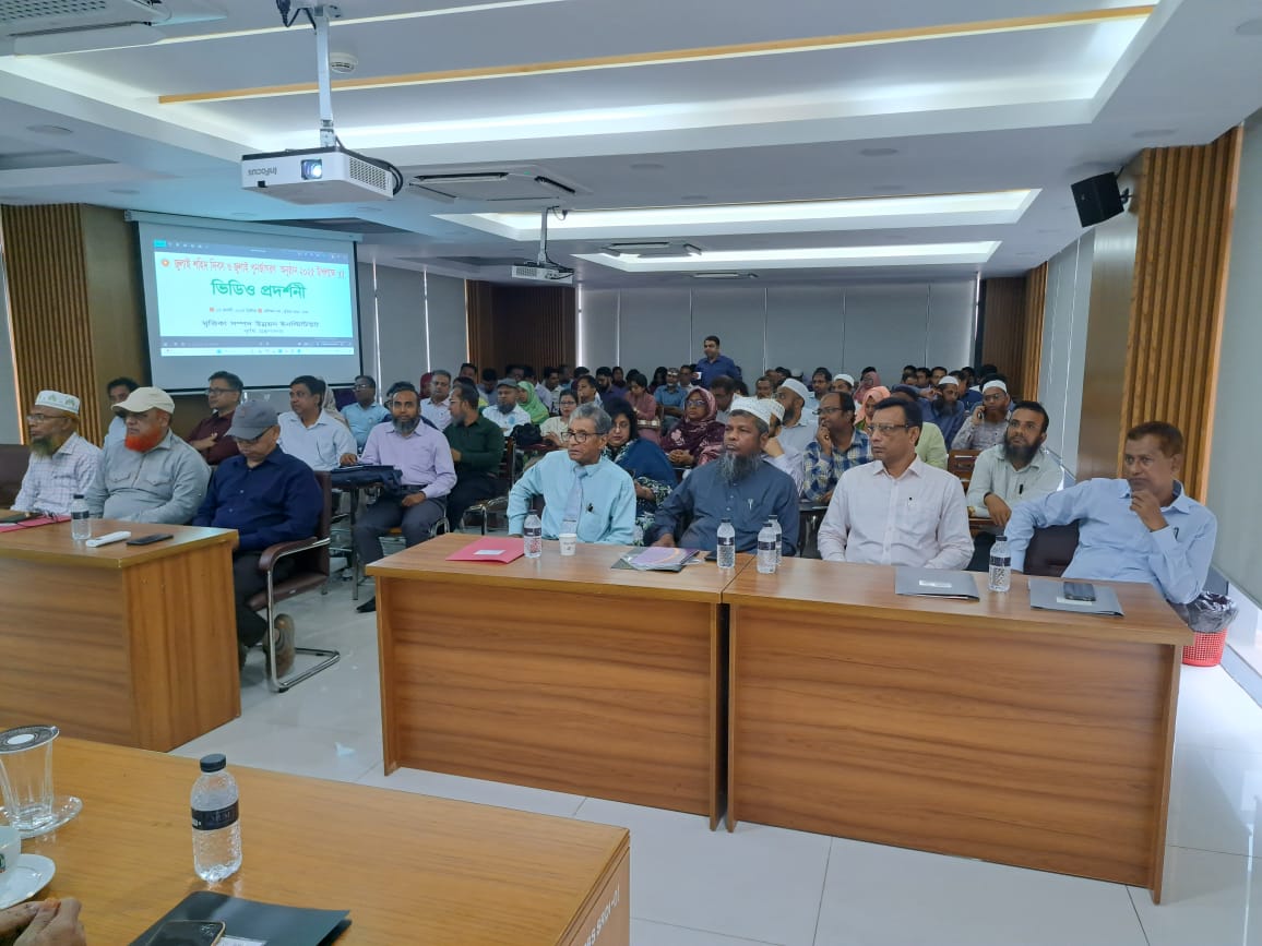 অভ্যন্তরীণ প্রশাসনিক, আর্থিক ও কারিগরি কার্যক্রম বাস্তবায়ন কৌশল বিষয়ক সেমিনার