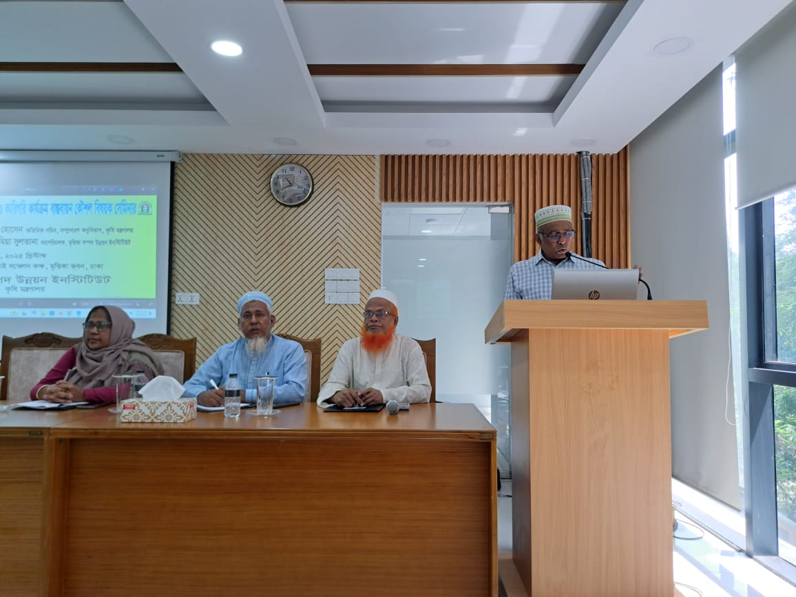 অভ্যন্তরীণ প্রশাসনিক, আর্থিক ও কারিগরি কার্যক্রম বাস্তবায়ন কৌশল বিষয়ক সেমিনার