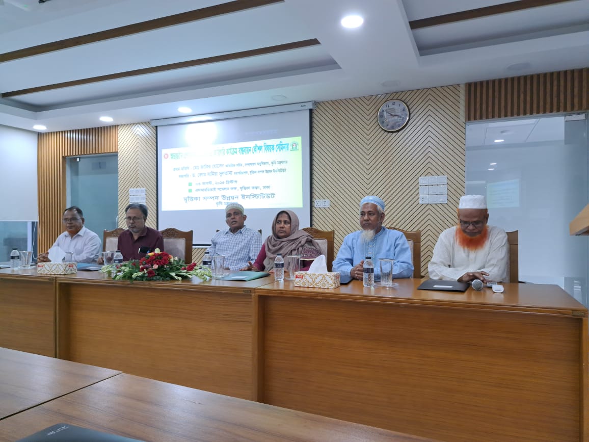 অভ্যন্তরীণ প্রশাসনিক, আর্থিক ও কারিগরি কার্যক্রম বাস্তবায়ন কৌশল বিষয়ক সেমিনার