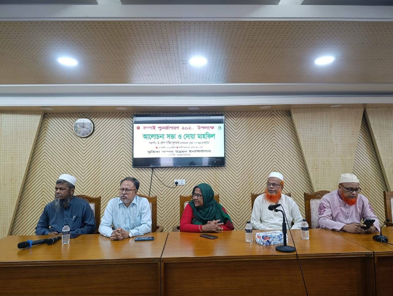 ৫ আগস্ট জুলাই শহিদ দিবস ও জুলাই পুনর্জাগরণ ২০২৫ উপলক্ষ্যে র‍্যালি, আলোচনা সভা ও দোয়া মাহফিল অনুষ্ঠিত।