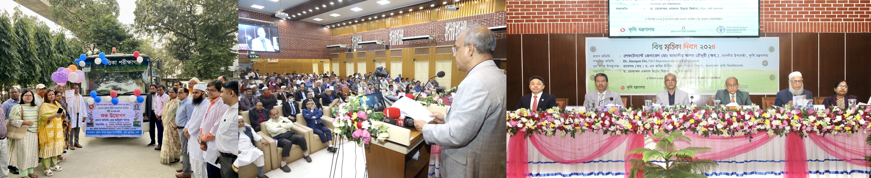 বিশ্ব মৃত্তিকা দিবস ও এমএসটিএল কর্মসূচীর উদ্বোধন