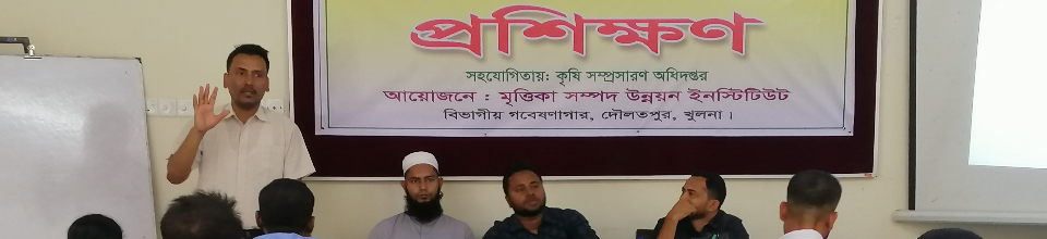 কৃষক প্রশিক্ষণ