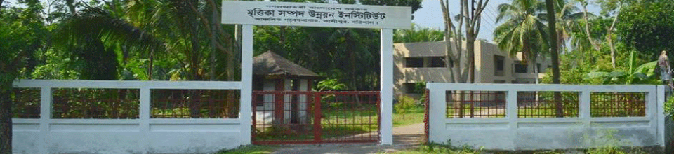 অফিসের গেইট