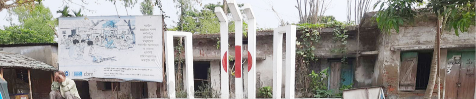 ধর্মপুর ইউনিয়ন পরিষদ শহীদ মিনার