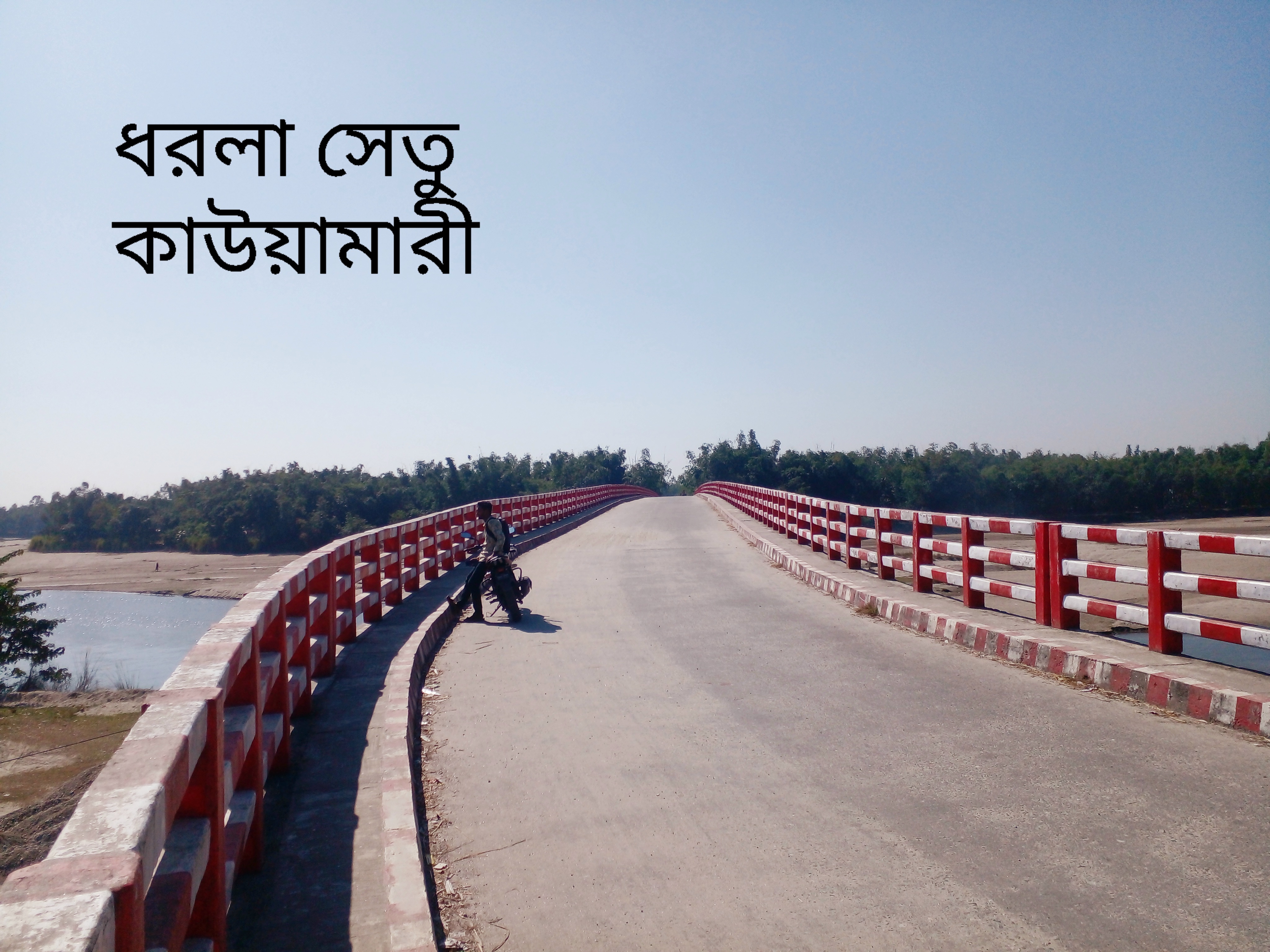 ধরলা সেতু