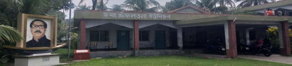 ইউপি ভবন