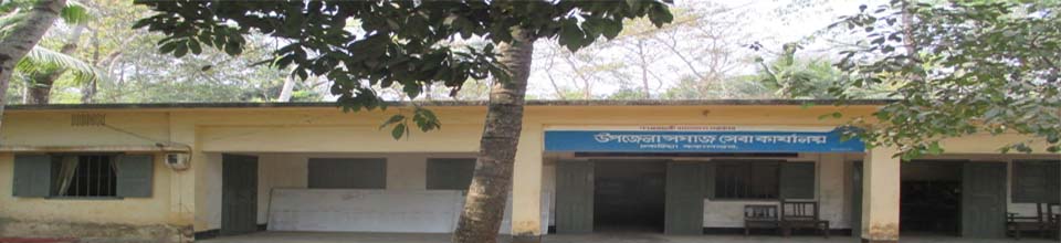 উপজেলা সমাজসেবা কার্যালয়