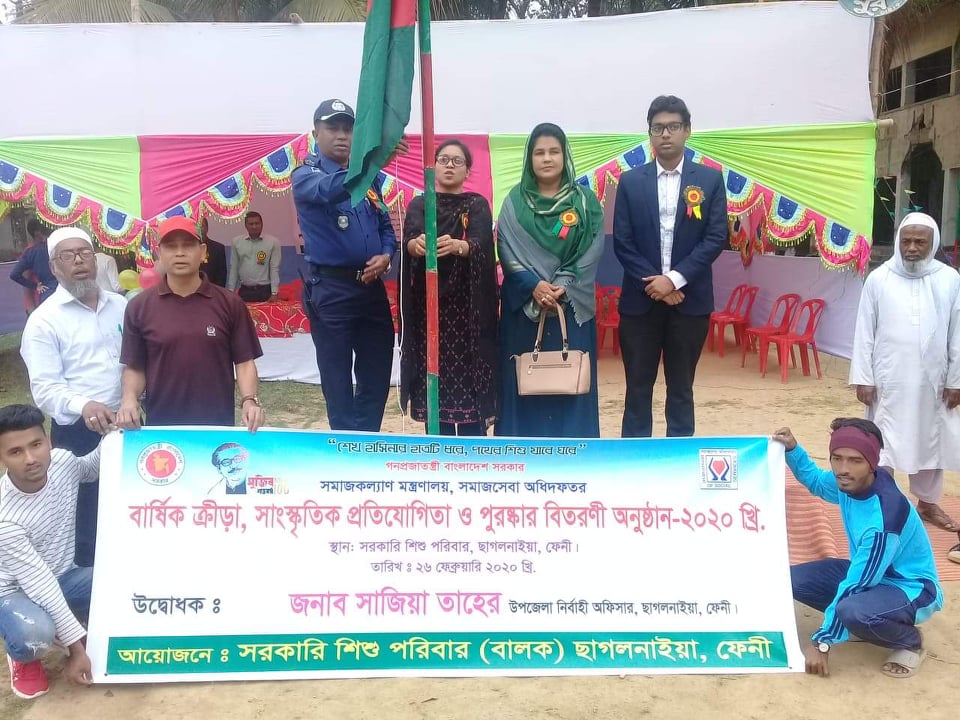 ক্রীড়া প্রতিযোগিতা-২০২০ সরকারি শিশু পরিবার, ছাগলনাইয়া, ফেনী