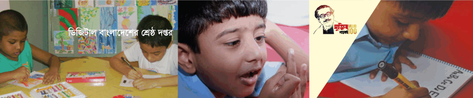 সরকারি শিশু পরিবারের ভর্তি বিজ্ঞপ্তি