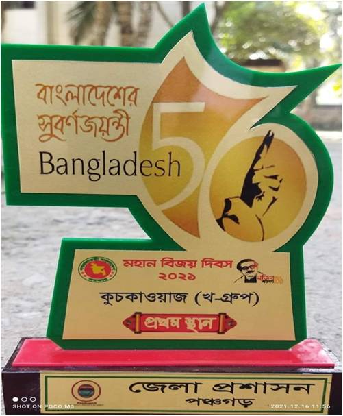 কুচকাওয়াজে ১ম স্থান অর্জনে পুরস্কার